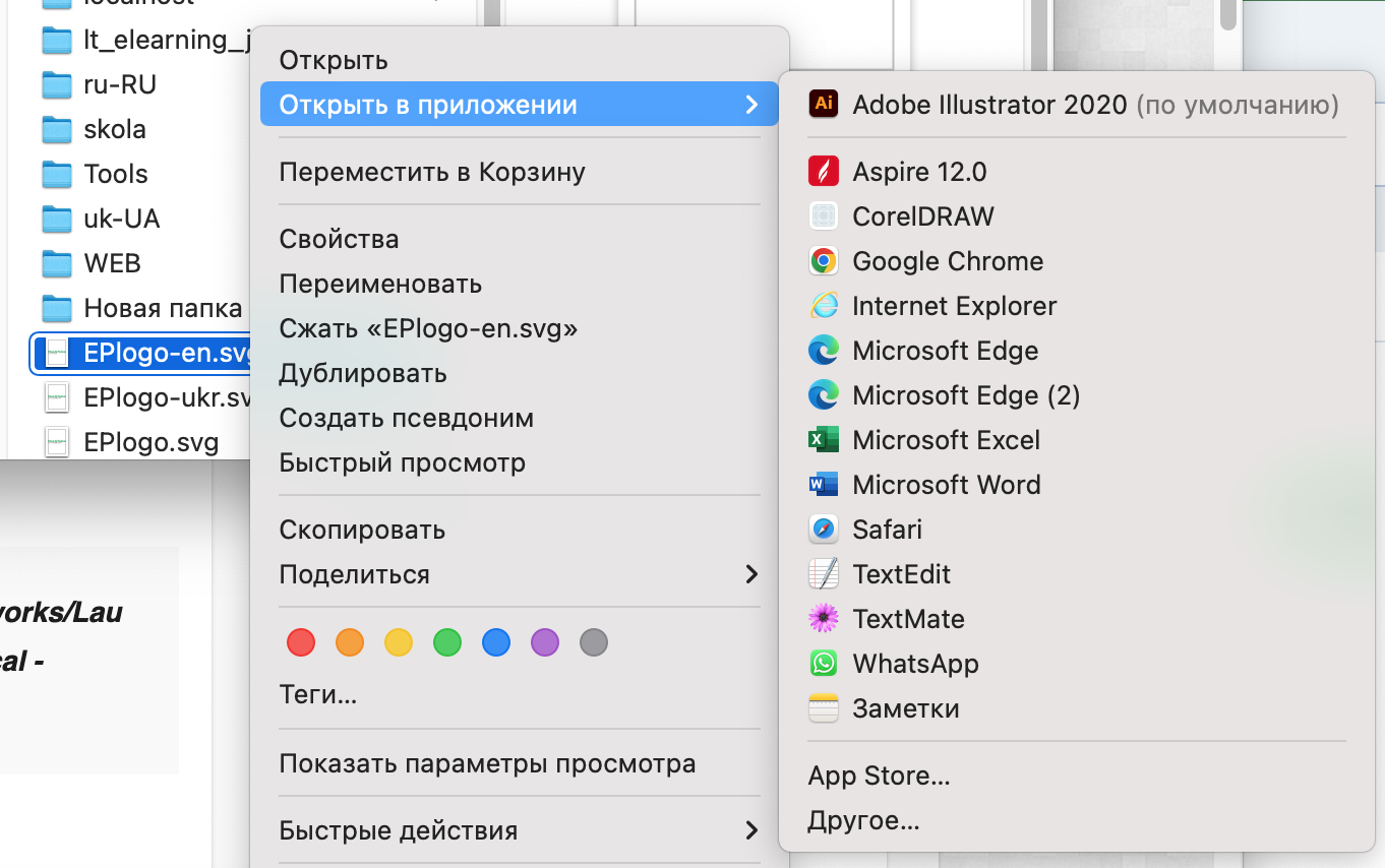 Как очистить контекстное меню «Открыть с помощью» в Mac